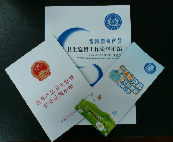 消毒产品取消“消字号”行政审批