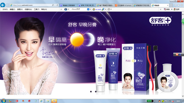 抗菌产品之明星代言