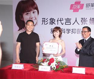 舒莱主领卫生巾高端市场