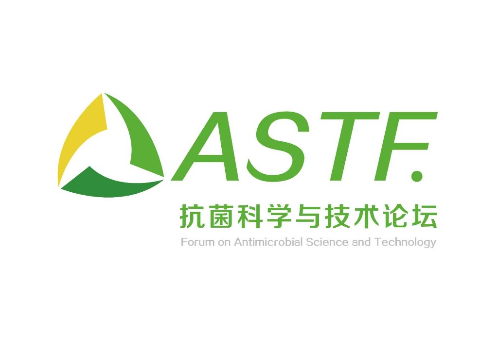 第7届抗菌科学与技术论坛（ASTF）