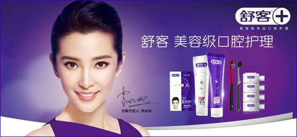 揭秘李冰冰代言舒客视频宣传片之拍摄